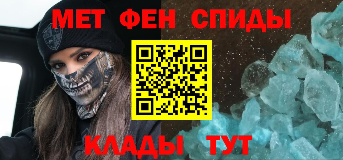 АМФЕТАМИН 98% Нефтеюганск