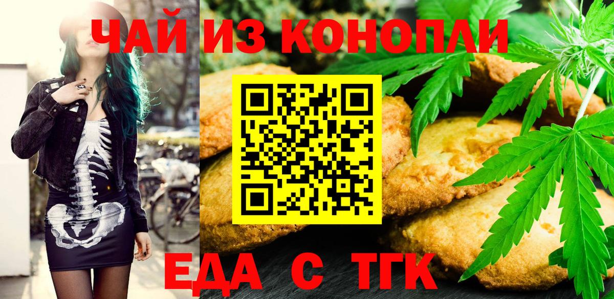 Нефтеюганск  Еда ТГК марихуана  Вход с VPN 