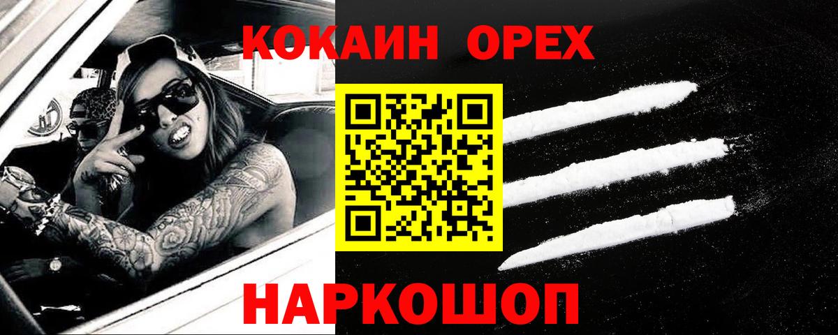 Cocaine  COCAIN 97%  Нефтеюганск  Вход с VPN  Кокаин Эквадор 