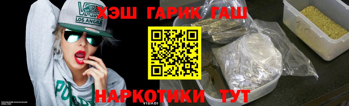 Нефтеюганск  Гашиш убойный  Вход с VPN  Гашиш  ГАШ гарик 