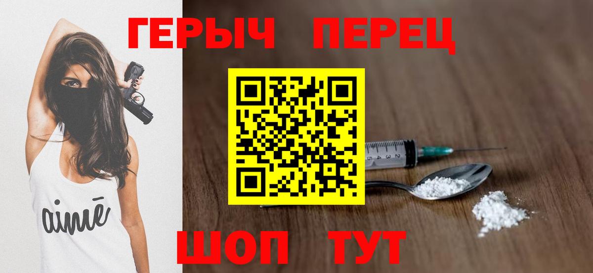 Героин Heroin  Вход с VPN  ГЕРОИН  Нефтеюганск 