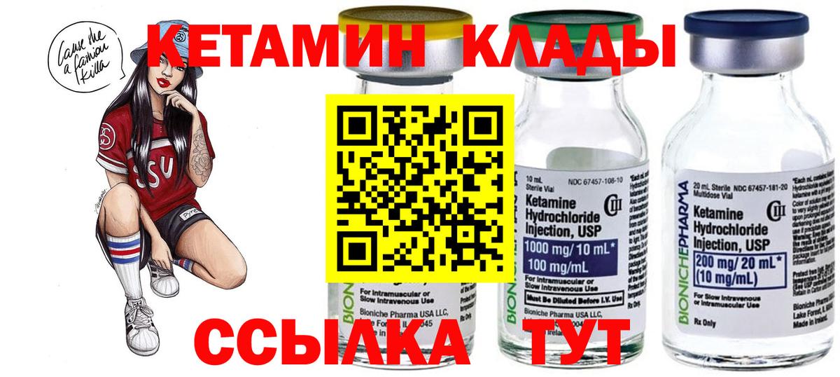 Кетамин VHQ Нефтеюганск