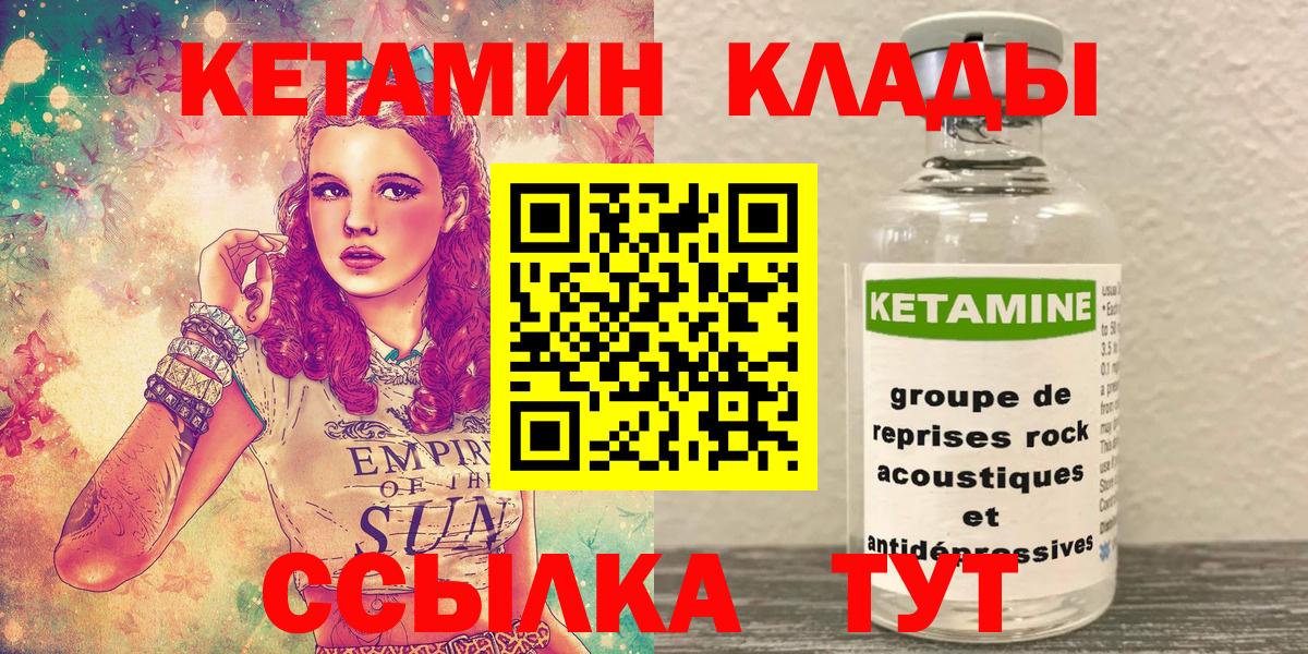 КЕТАМИН VHQ  mega как зайти  Кетамин VHQ  Нефтеюганск  Вход с VPN 