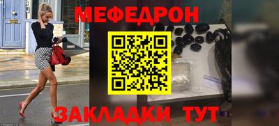 мефедрон Бузулук