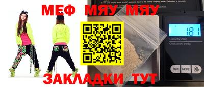 мефедрон Бузулук
