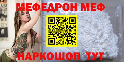мефедрон Бузулук