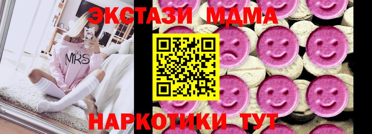МДМА  Вход с VPN  MDMA кристаллы  Нефтеюганск  MDMA кристаллы 