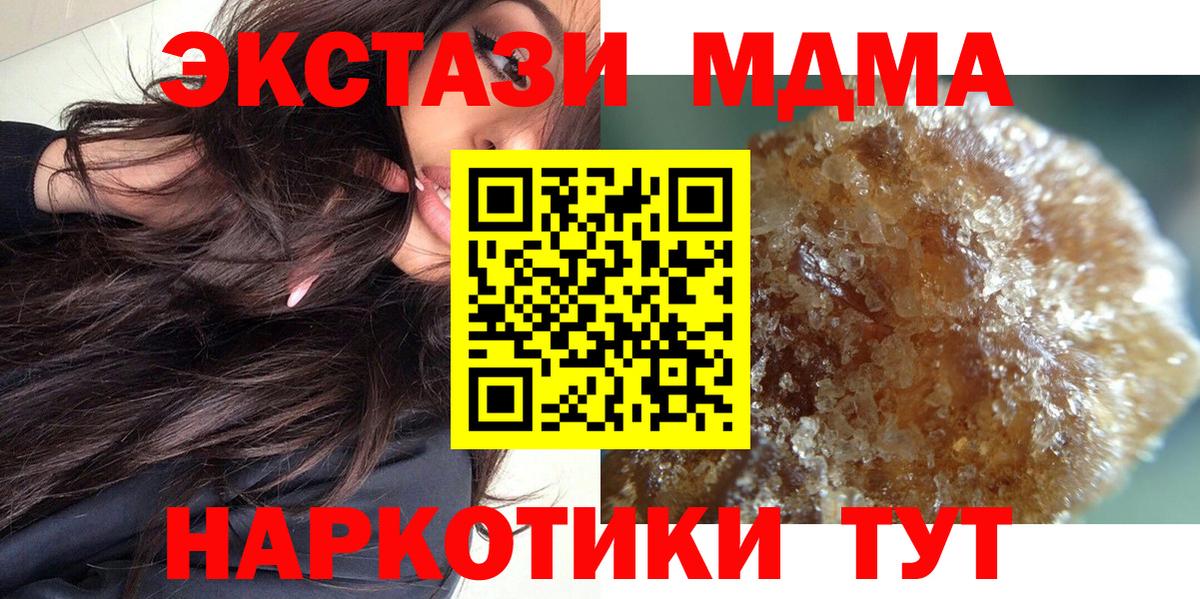 МДМА crystal Нефтеюганск