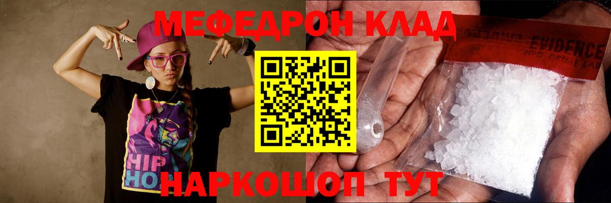 Меф мяу мяу  Нефтеюганск