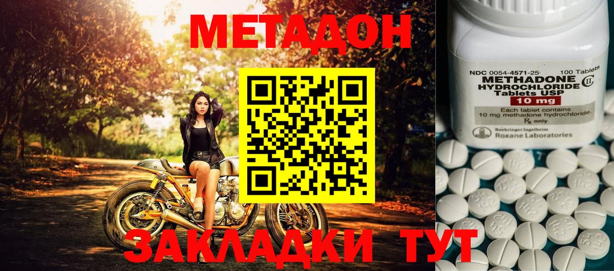 МЕТАДОН белоснежный  Метадон мёд  Вход с VPN  блэк спрут зеркало  Нефтеюганск 