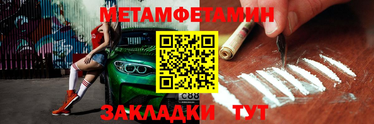 Метамфетамин  Вход с VPN  Нефтеюганск  Первитин витя 
