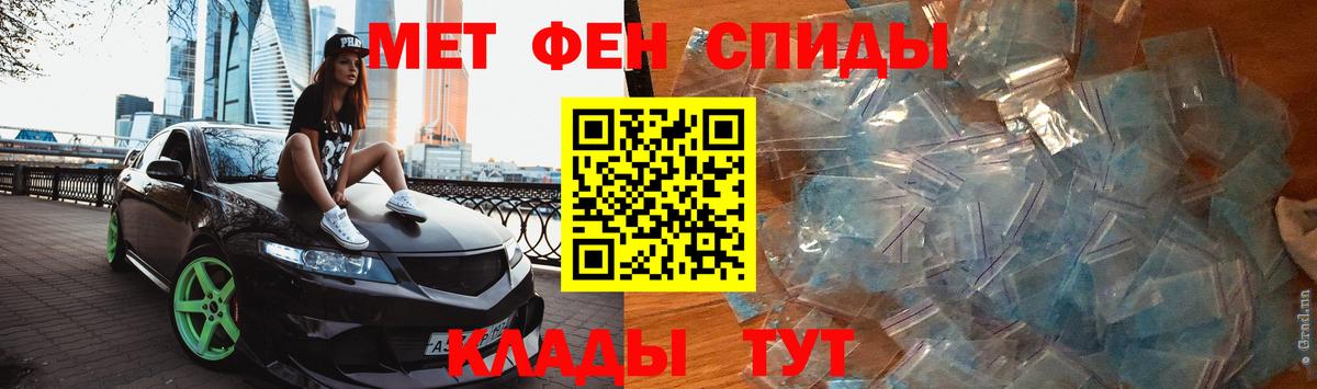 Метамфетамин кристалл Нефтеюганск