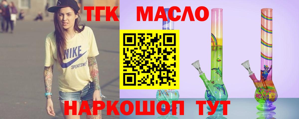 ТГК вейп с тгк  Вход с VPN  купить наркотики цена  Нефтеюганск  ТГК жижа 