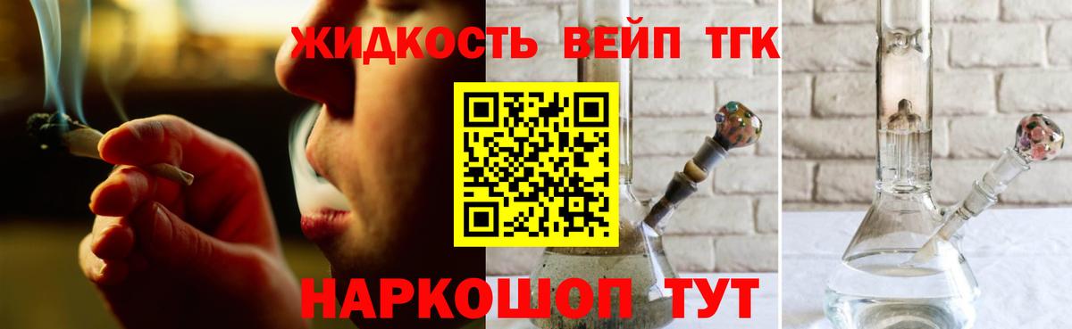 Дистиллят ТГК вейп Нефтеюганск
