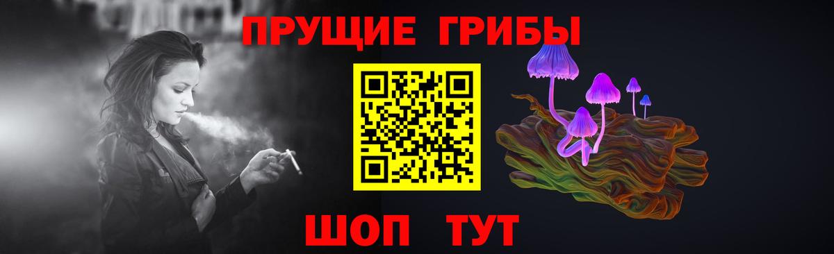 Нефтеюганск  Псилоцибиновые грибы Psilocybe  Вход с VPN 